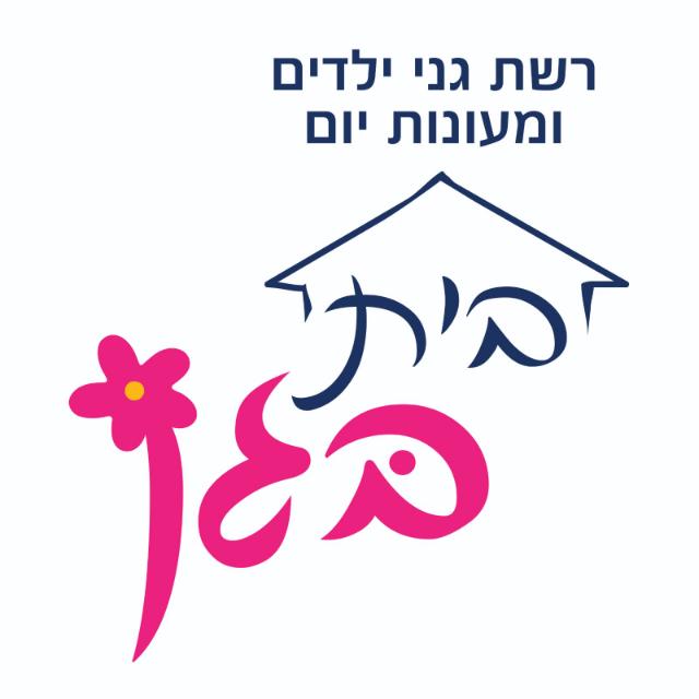 בית פלא – רשת גני ילדים ומעונות יום